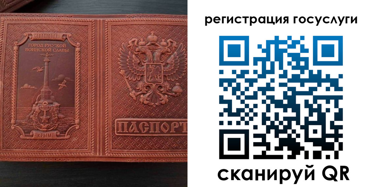 прописка 2025 в Магнитогорске