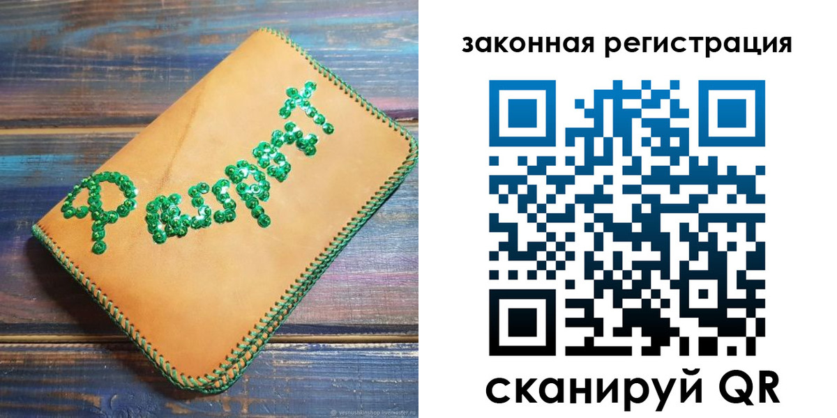 прописка для школы в Магнитогорске