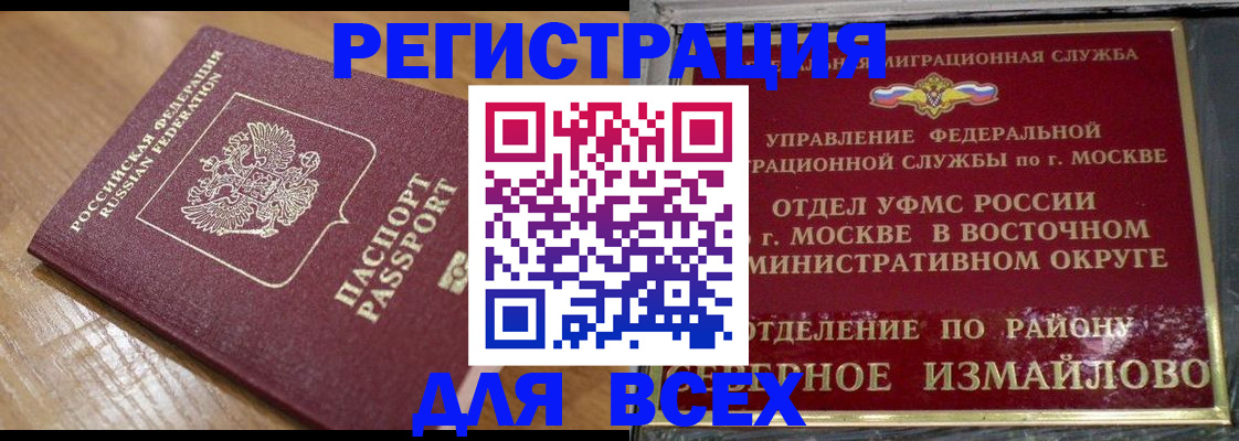 прописка для школы в Магнитогорске