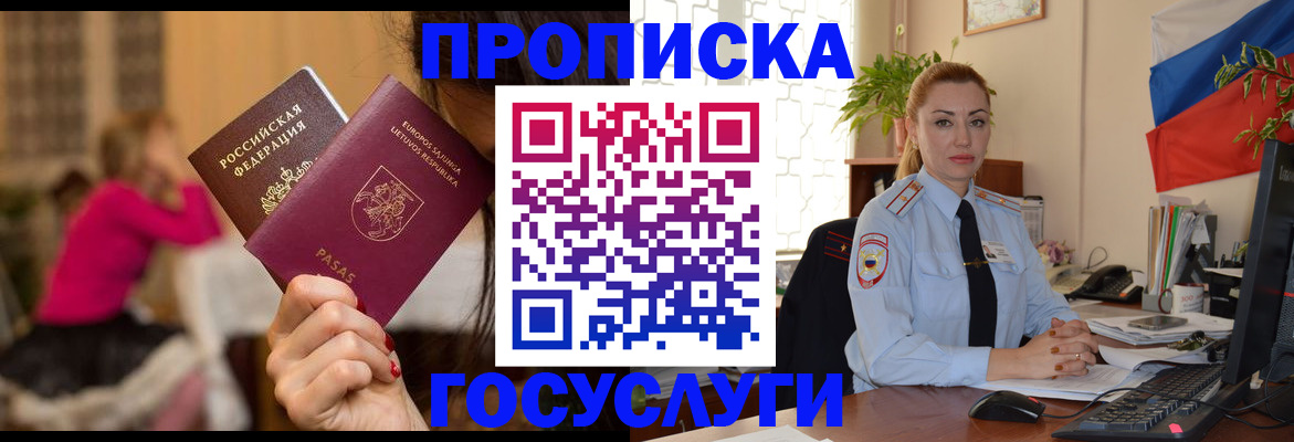 временная регистрация законно в Магнитогорске