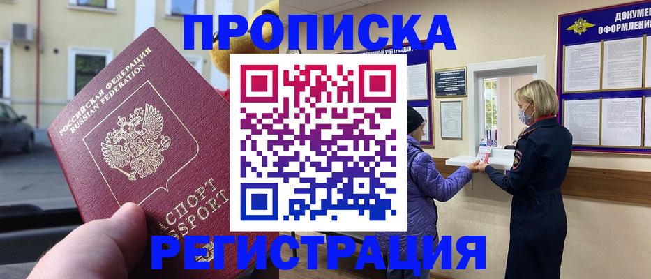 найти адрес прописки в Магнитогорске
