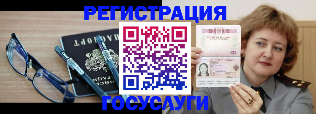 прописка для военкомата в Магнитогорске