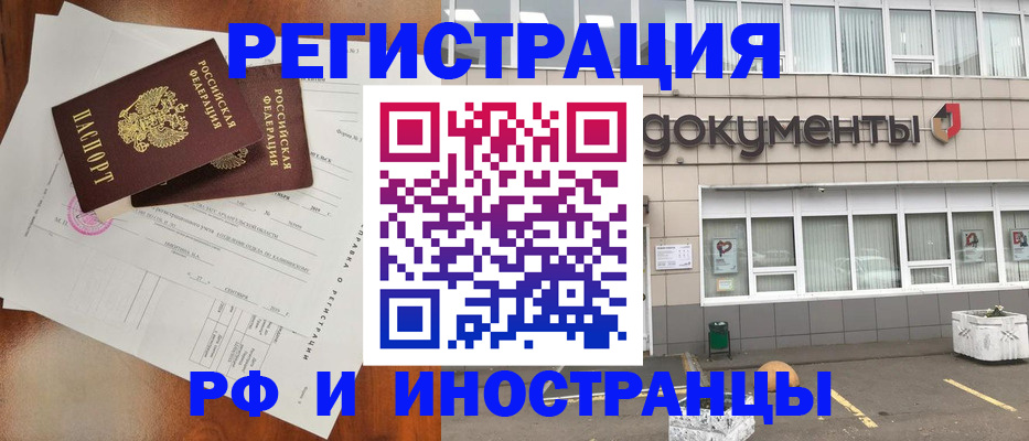 прописка ребенка в Магнитогорске