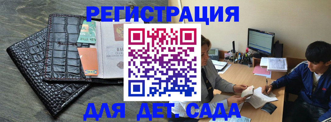 прописка для военкомата в Магнитогорске