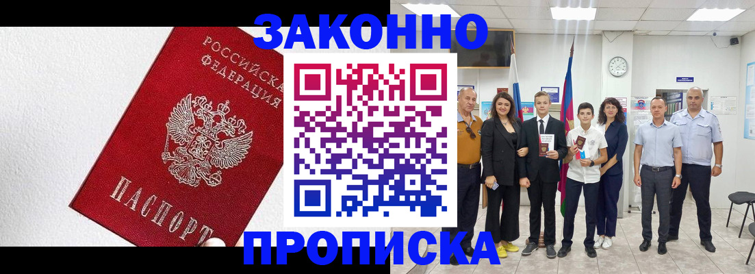 временная регистрация адрес в Магнитогорске