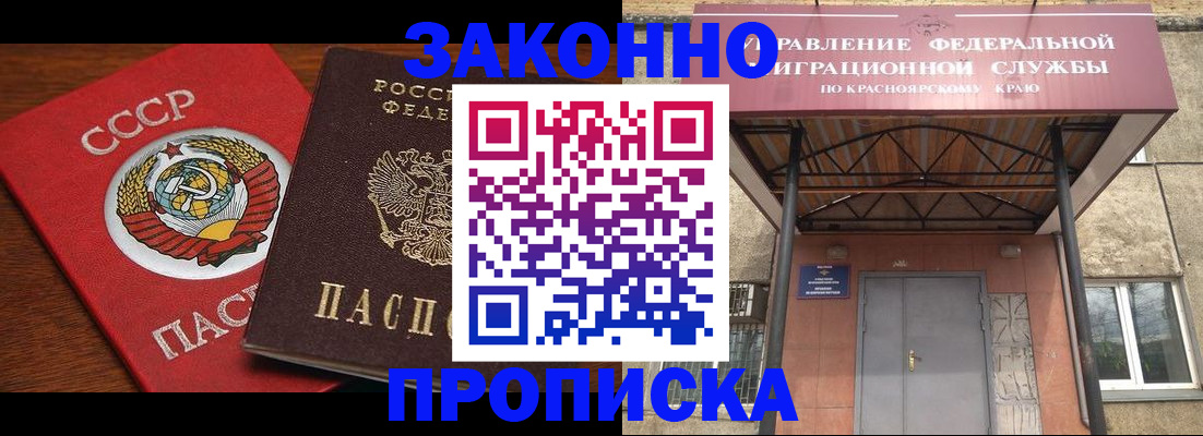 временная регистрация собственник в Магнитогорске